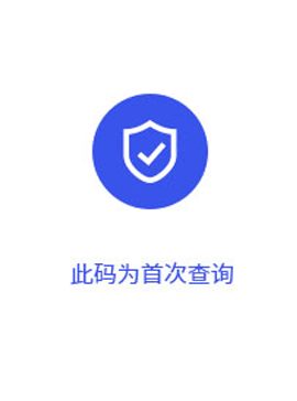 普通防伪二维码